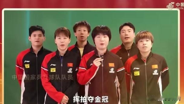 丙午年邮票首发，站C位的竟不是马龙。现场镜头扫过，蒯曼一身国家队服，肩上是国旗