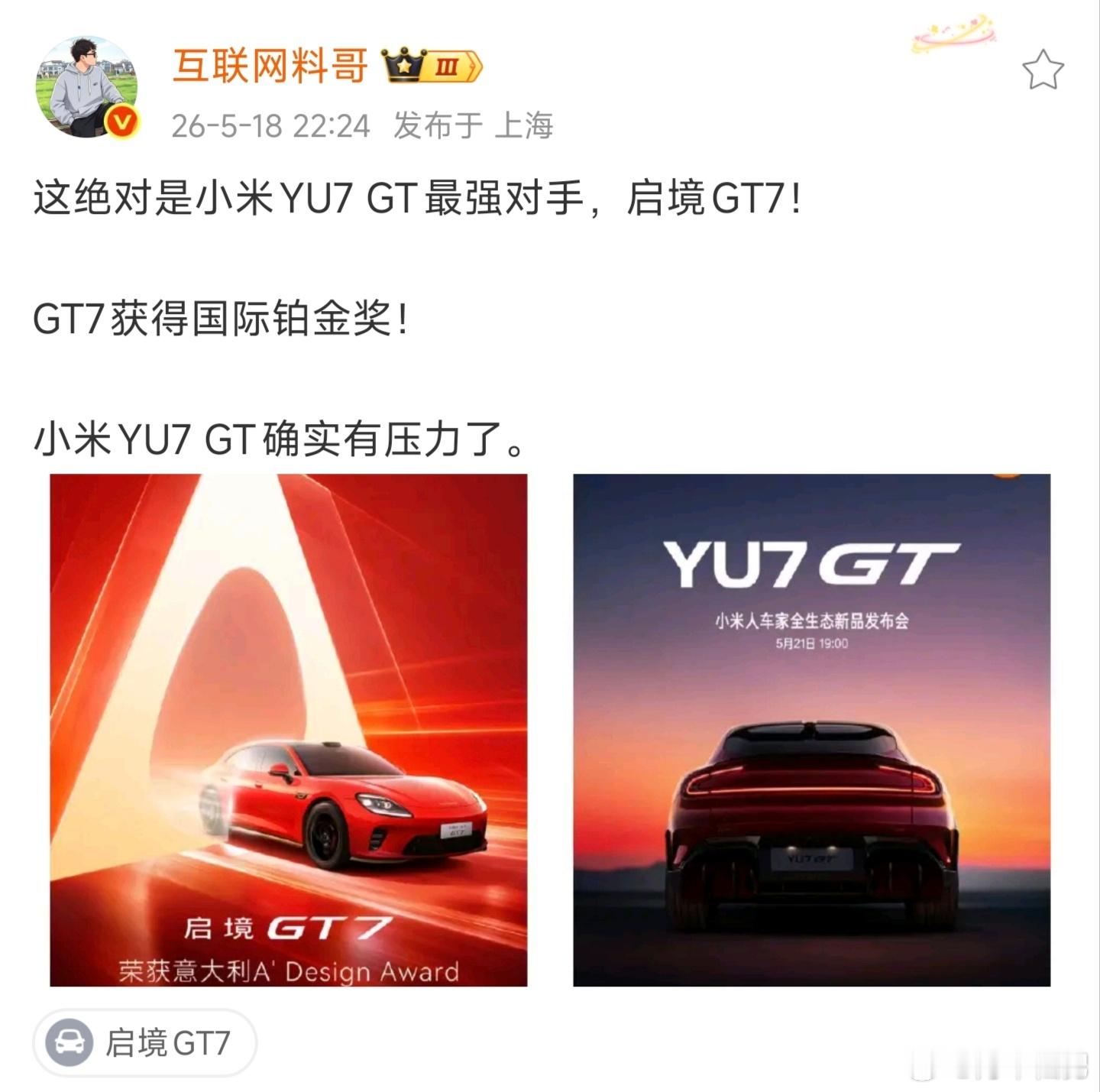 雷军要有压力了？？？别看小米YU7GT，刷新纽北SUV圈速记录，但是拿了个第一