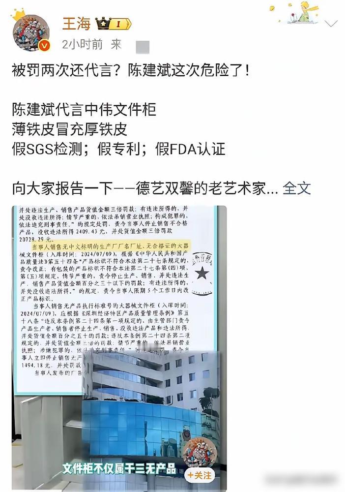 那个薄了四分之一的铁皮柜，根本不是陈建斌的底裤。他真正的底牌，是把他那张“老戏骨