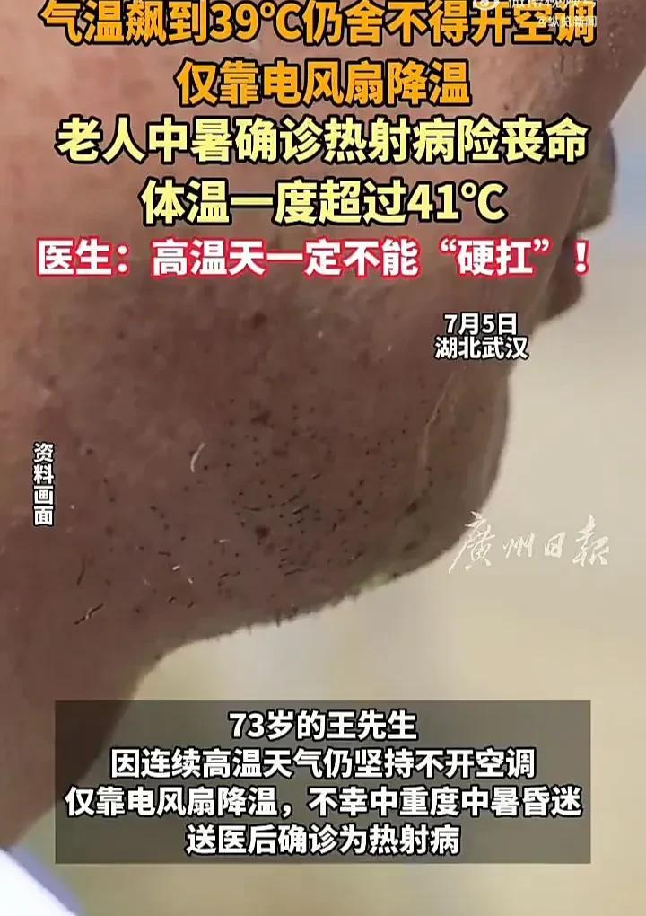 简直是悲剧呀！7月5日，湖北武汉一位73岁的老人，在极度高温的天气下，仍然坚持不