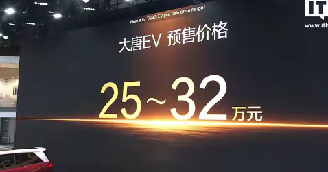 零跑D19瞬间不香了！比亚迪大唐定价25-32万，符合预期