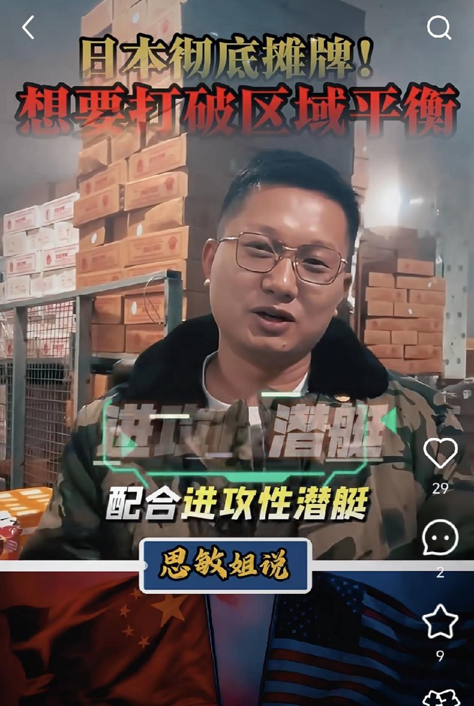 日本首相高市早苗这波操作也太打脸了！前脚喊“台湾有事即日本有事”，后脚就火速认