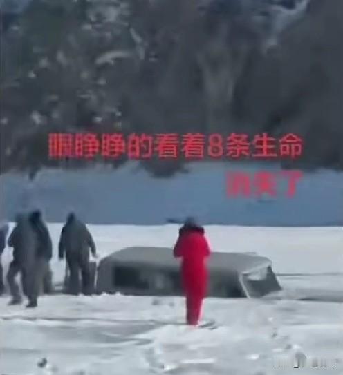 有网友拍下了贝加尔湖汽车落水的整个过程，但是细节让人想不到。坠湖车辆附近还有好