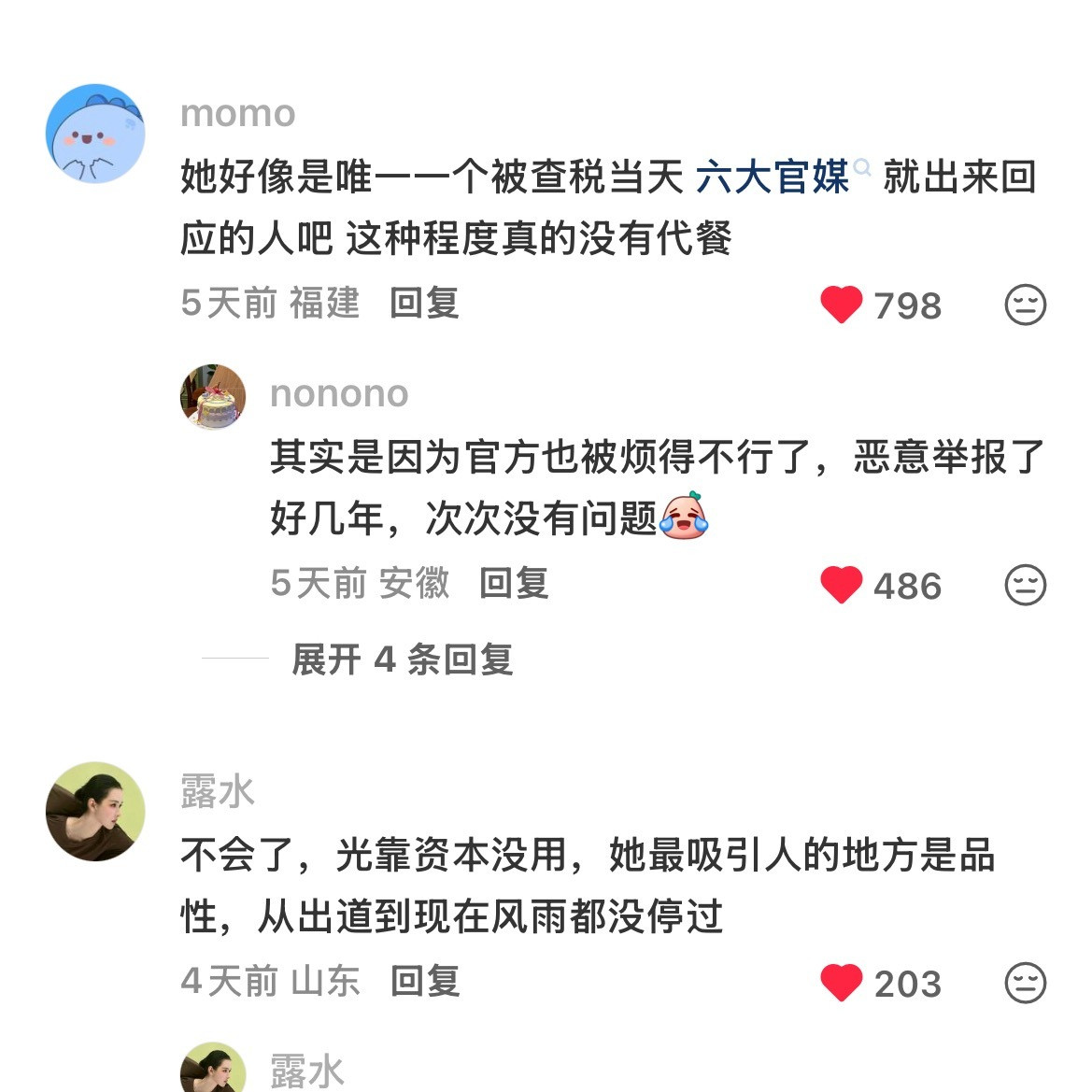 “她是极少数走到现在干干净净的艺人”