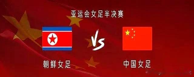中场被逼抢时出球压力，这话说到根子上了。看上半场那局面，中国队后场拿球，朝鲜队