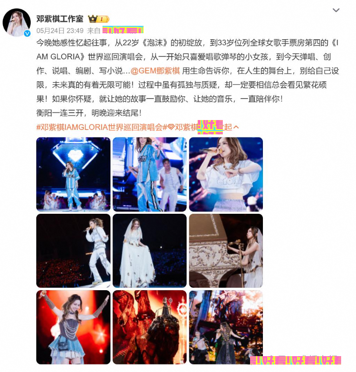 邓紫棋演唱会忆《我是歌手》往昔洪涛再邀引全场感动