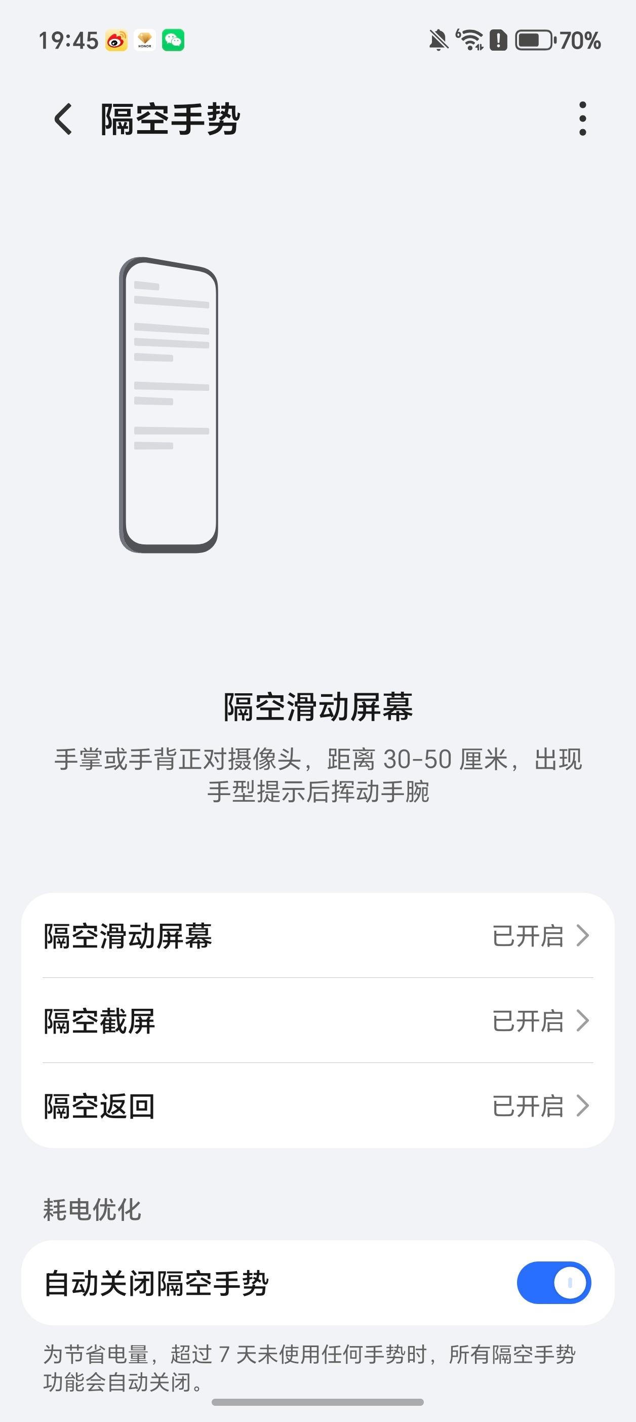 入手荣耀Magic8Pro的童靴，一定要体验体验它的隔空操作功能！隔空手势操作