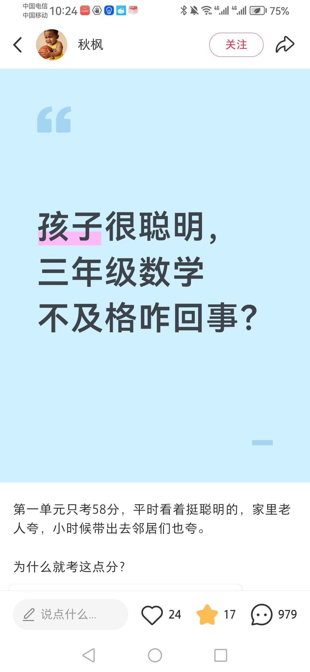 什么时候家长才能明白耍小聪明≠聪明