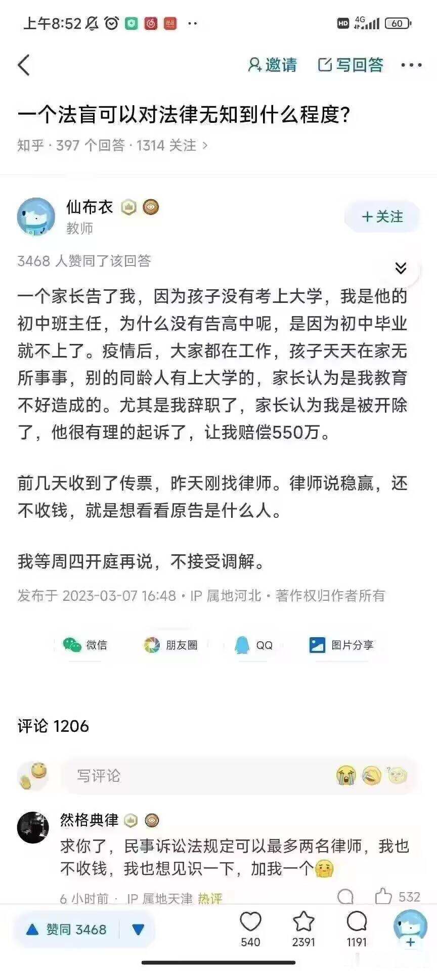 一个法盲可以对法律无知到什么程度?​​​​
