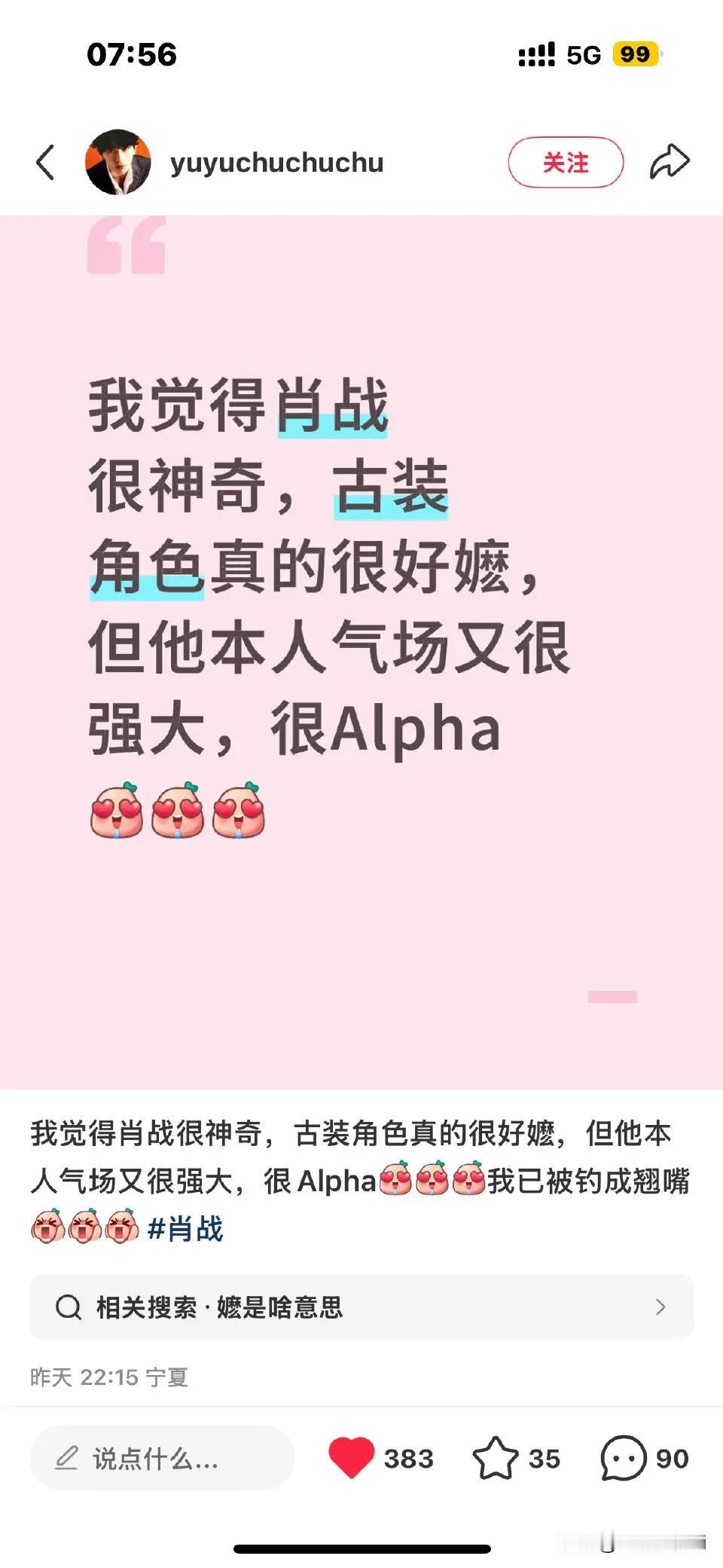 肖战在角色中，是素淡到看不见的妆容，没有滤镜的有质感的皮肤，精致俊美又硬朗的五官