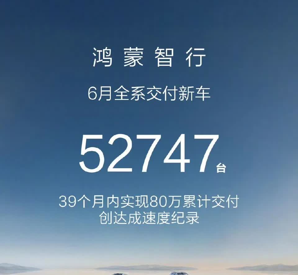 就两个字，牛笔！四界，破五万，历史新高；问界4.6万，历史新高；