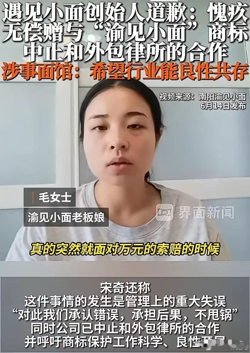 渝见小面老板娘说：你的道歉我承受不起，一封法院传票就来维权索赔10000元，赔不