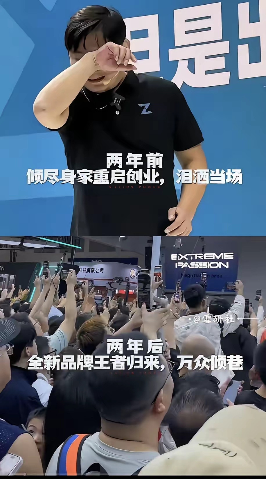 两年前张雪开新品发布会，遭到王铸父子当众数落、刁难，当时差一点就起冲突挨了打，当年那一幕直到现在都历