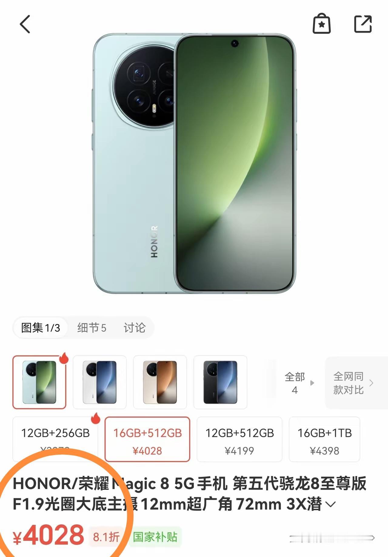 荣耀WIN和Magic8价格差29元，我站Magic8。虽说二者同属荣耀旗舰入门