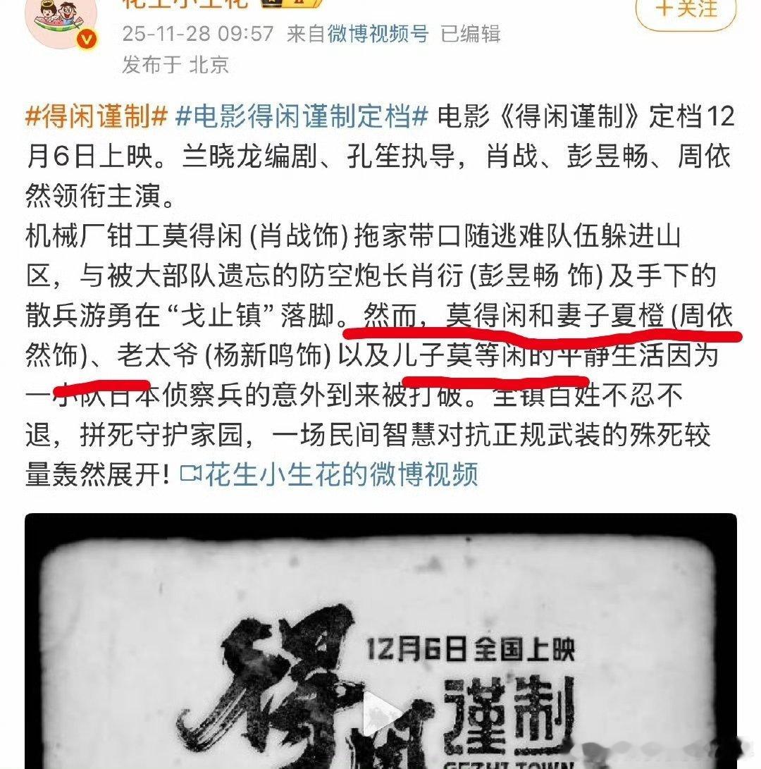 肖战得闲谨制南京方言看了得闲谨制剧情简介，莫得闲有儿子叫莫等闲，还以为小莫是单身