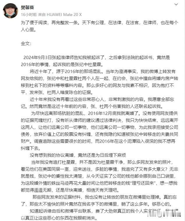 博主站名导1.名导离婚现在过得很好，说明他的现任老婆确实比之前