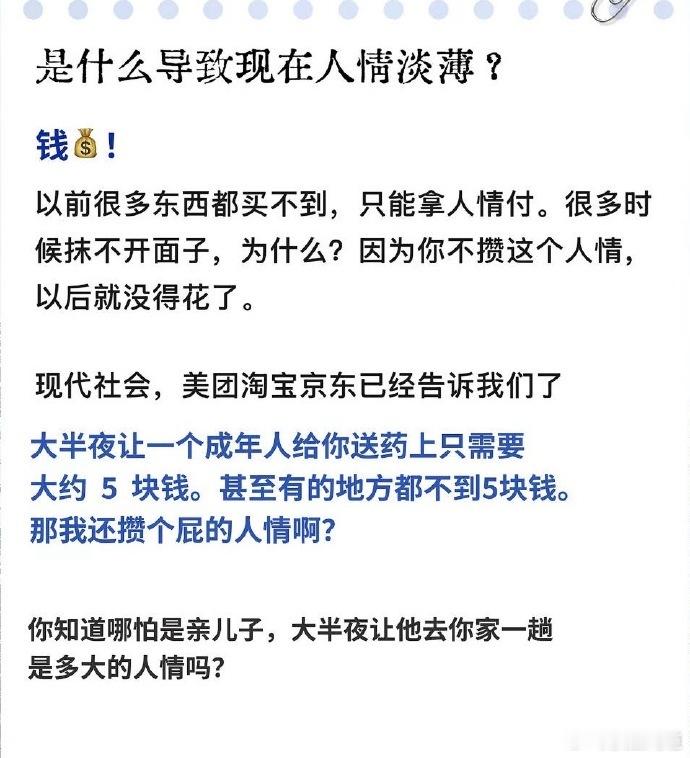 很多人际关系的维持，都是为了互助，这就是“非货币化互助保险池”因为一些任务，单个人或者家庭无法完成，