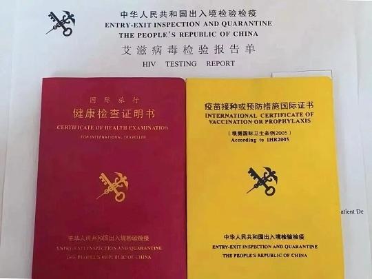 对外籍人员入境进行艾滋病等病毒检测情况如何？中国对外籍人员入境时的艾滋病等传染病