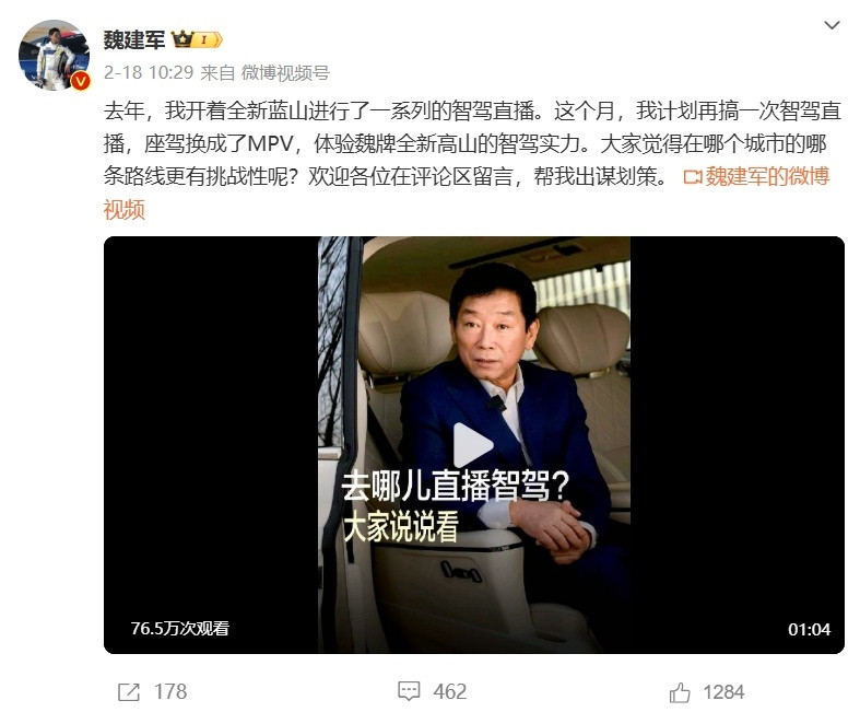 前两天长城CEO魏建军发了一个短视频，说去年一年都在开蓝山，终于要换车了！今年开