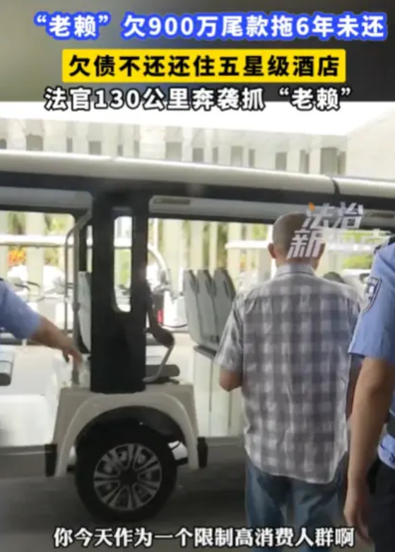 “干得漂亮！”近日，海南海口，一男子向朋友借款900万元却拒不归还，自己名下没有