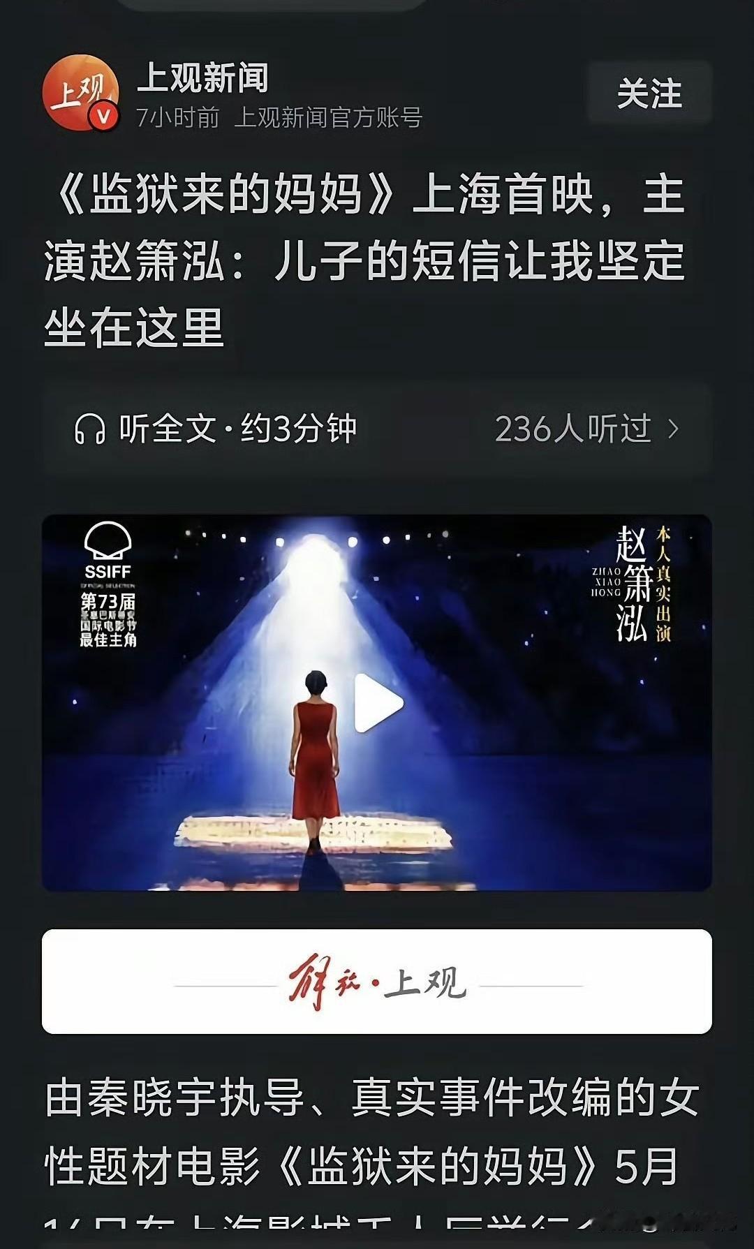 这部电影内容这些我们先不讨论，宣传部门自然会去审核。但从未上映就在西方斩获大