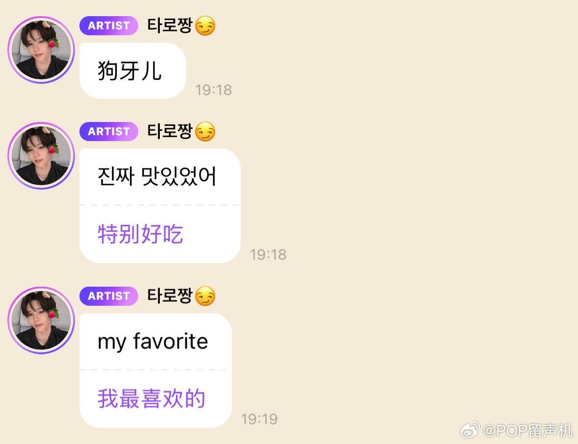 有没有吃过的说说到底啥味道​​​