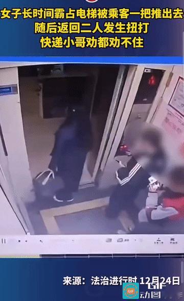“令人气愤!”一名女子在进电梯前，用身体挡着电梯门，催促走廊里的同事快些过来，而