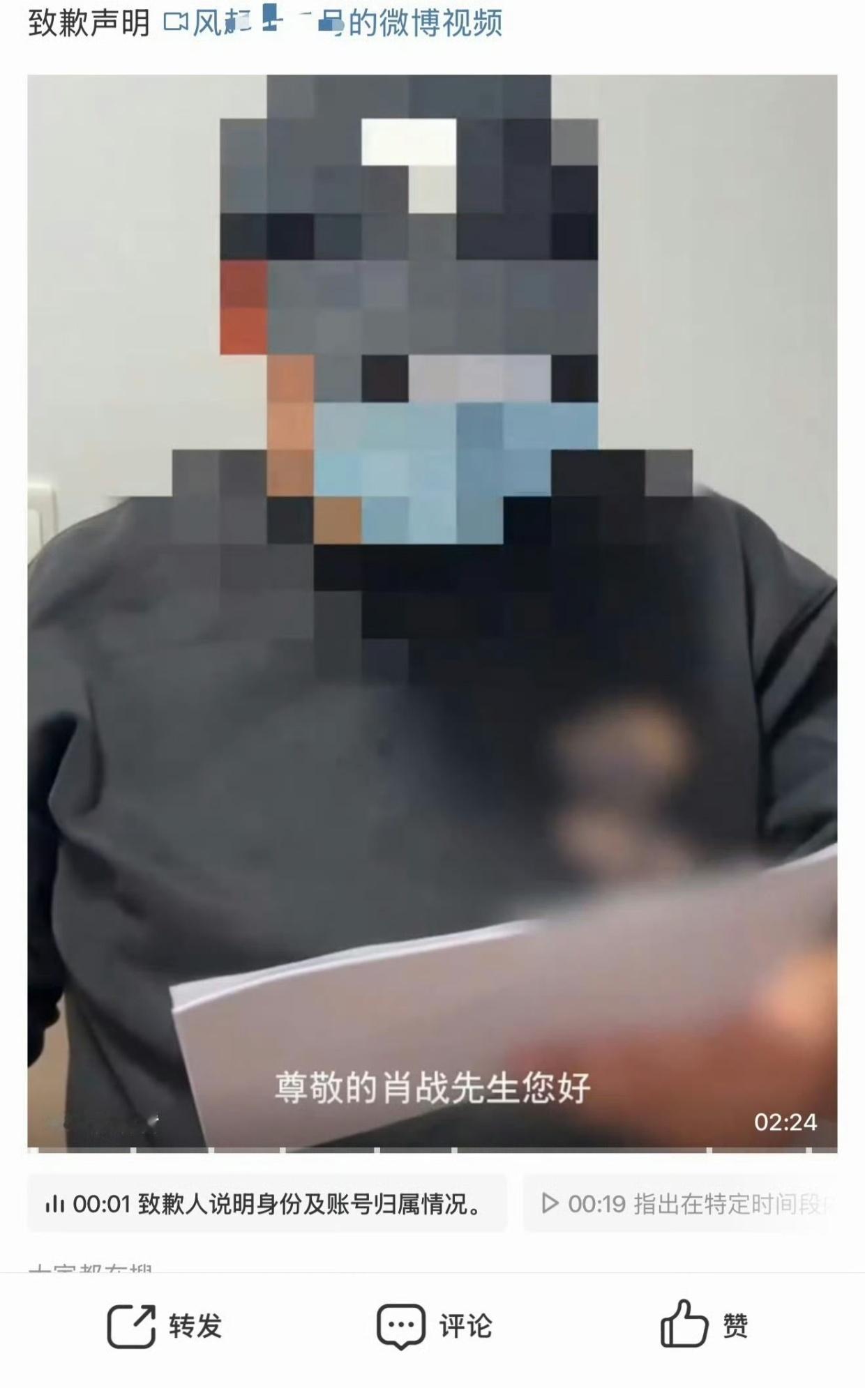 肖战工作室干的好，希望以后都是视频道歉