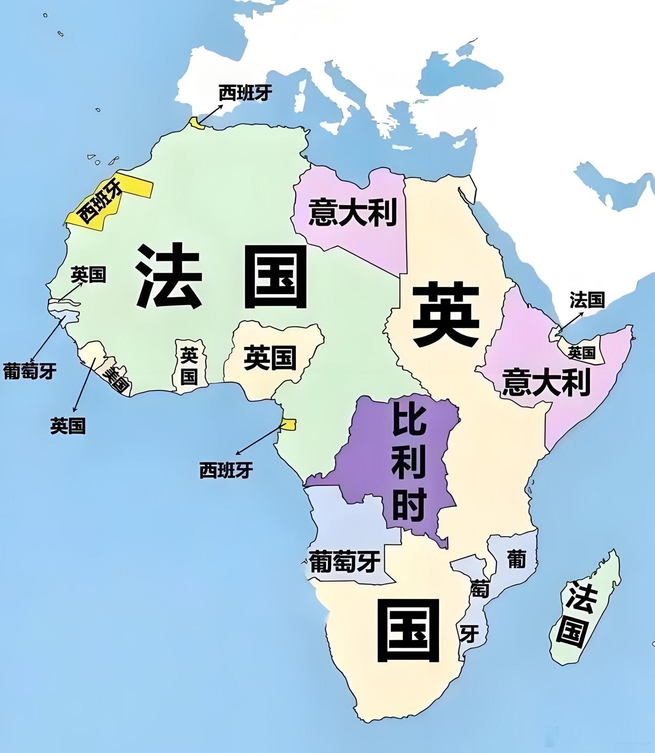 那个时候非洲真的被欧洲这些国家给瓜分了，法国和英国占领的地盘是最大的。怪不得后来
