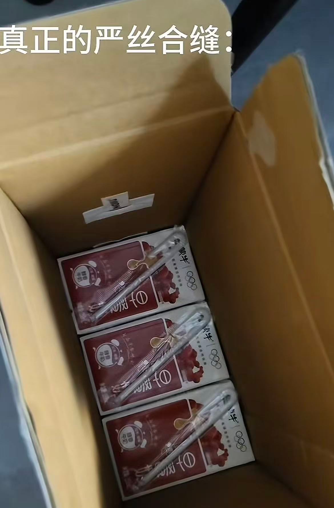 《世界上最严丝合缝的东西》哈哈哈哈哈哈哈哈太真实了​​​