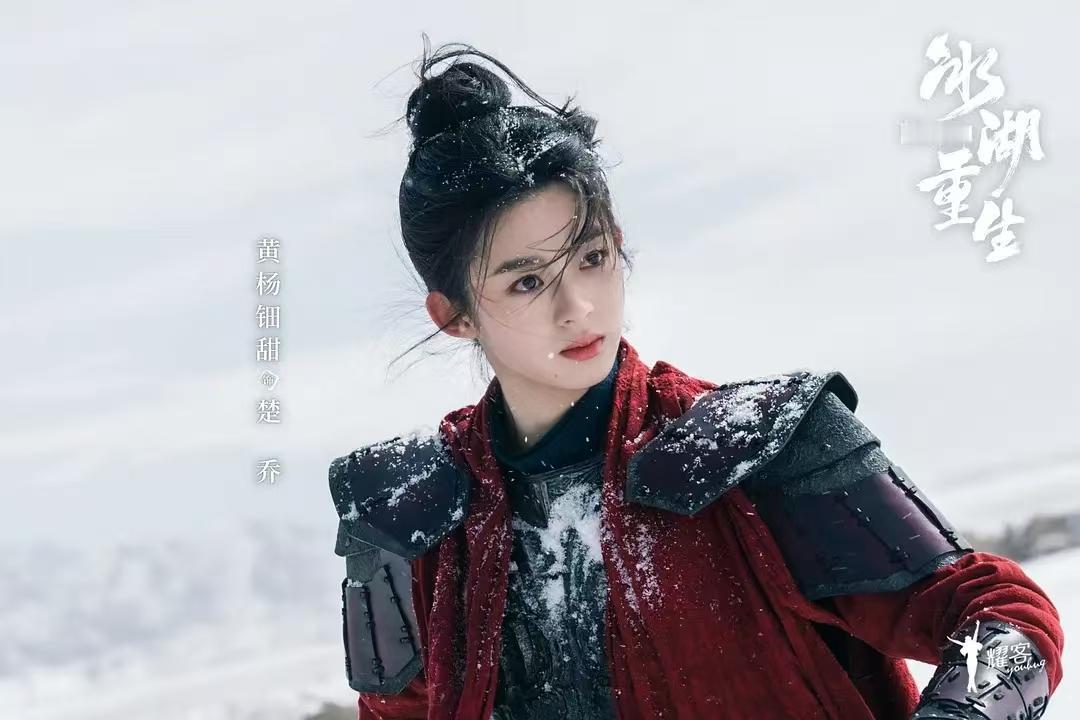 《楚乔传2》播了五集，评论区骂声比剧情更有看头。审美全方面下降，处处令人发笑的流