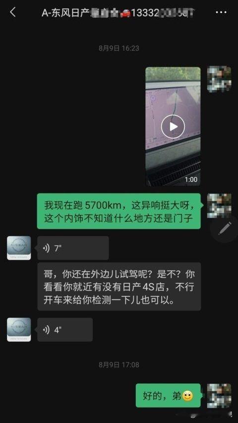 忒坑人了！辽宁辽阳，男子花了将近19万，买了一辆东风日产NX8新能源车。本想着买新车图个省心，结果提