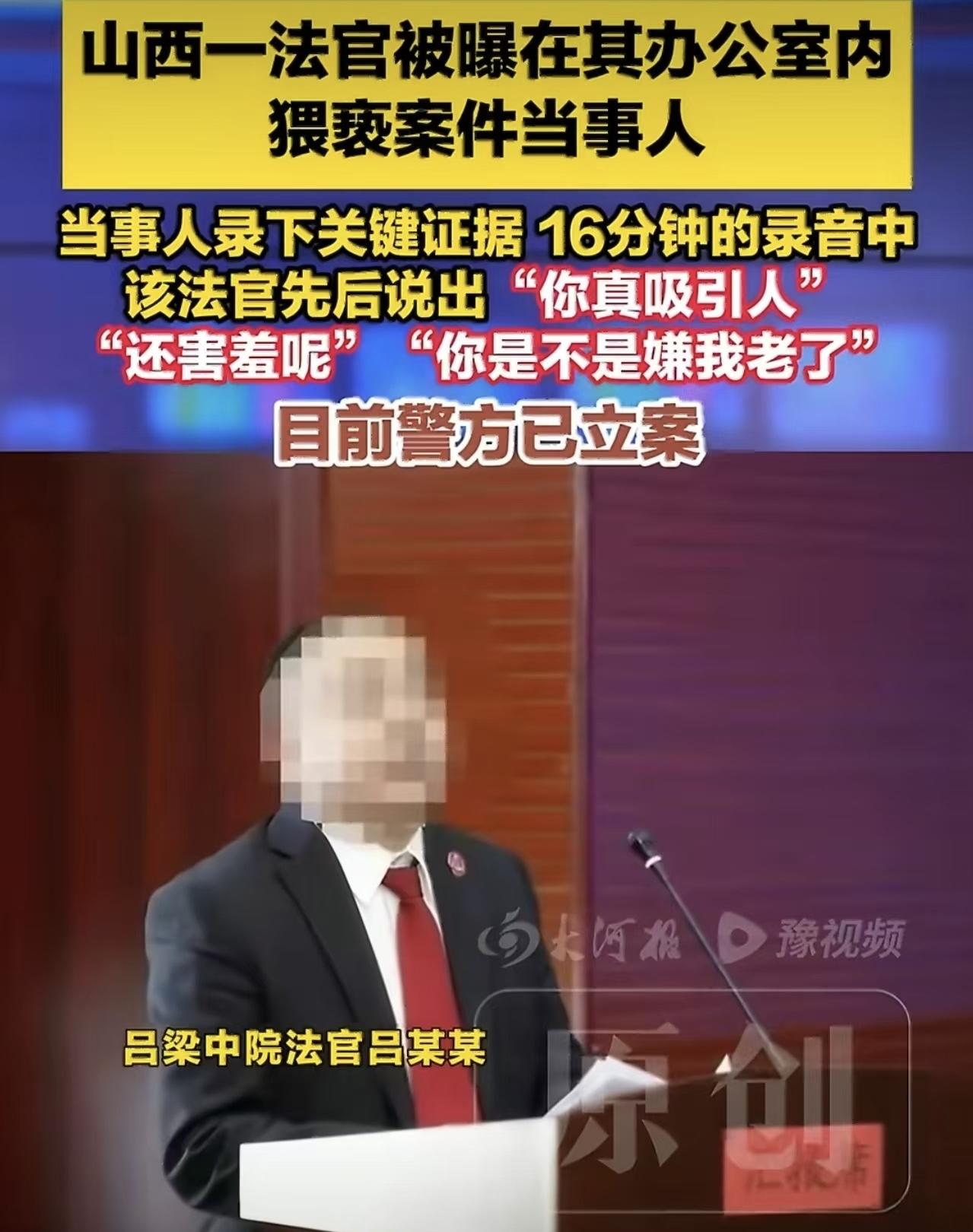 市民王女士实名反映，自己在与丈夫打离婚官司期间，负责审理该案件的吕梁中院法官吕某