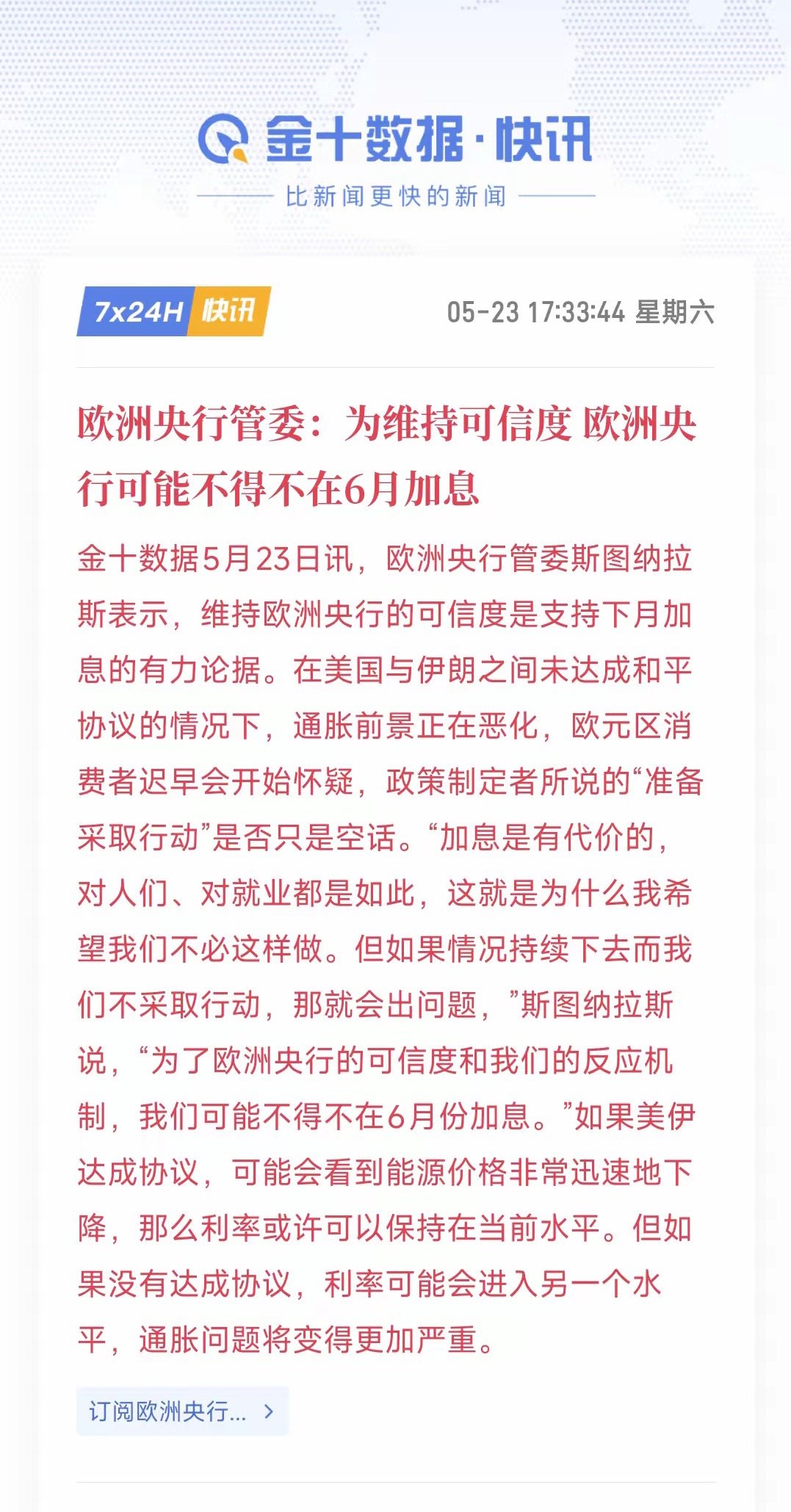 原来最先扛不住的是欧洲，欧洲要加息了，全球股市迎来新一轮洗牌欧洲央行表示：可能会