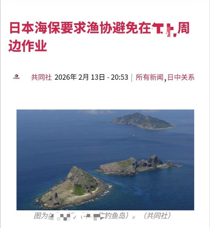 日本释放被扣的中国船长后，紧急发布一条命令，担心中方实施报复！2月12日，一
