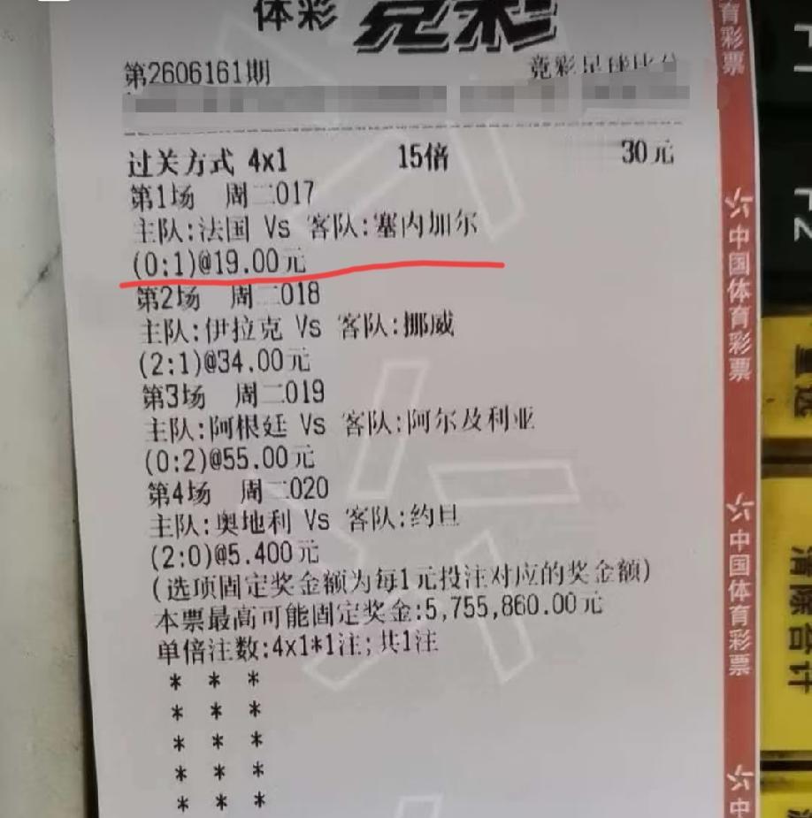 第一场就错了，这位兄弟也可以安心睡觉了。这总比猜对了前面三场，最后一场猜错来的好