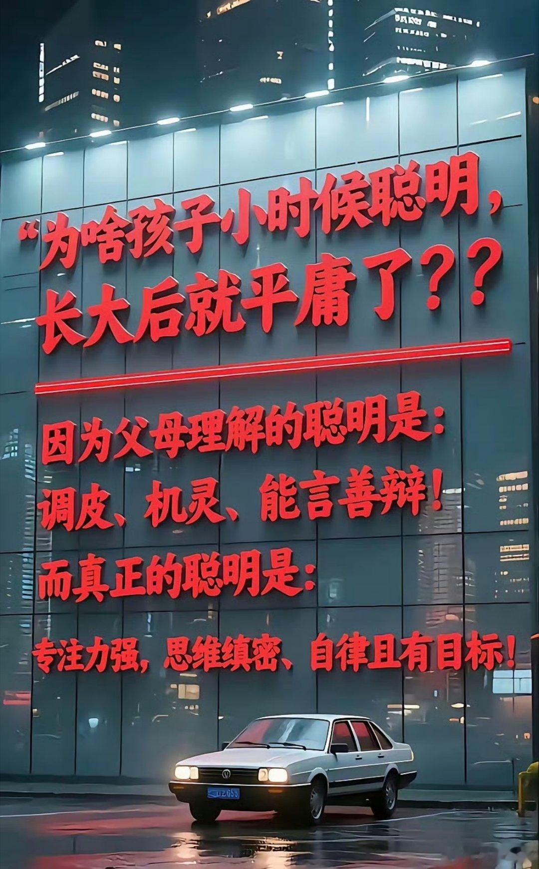 这是聪明与智慧的不同