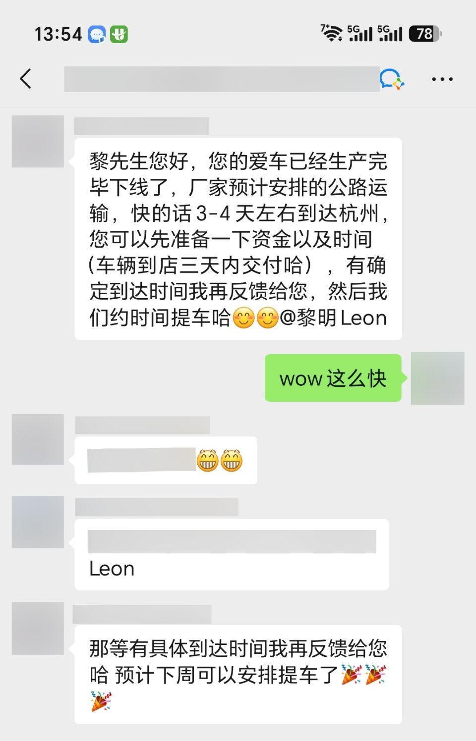 我的问界M9Max+发运了不出意外下周可以提车咯鸿蒙智行App也在不断迭代现在