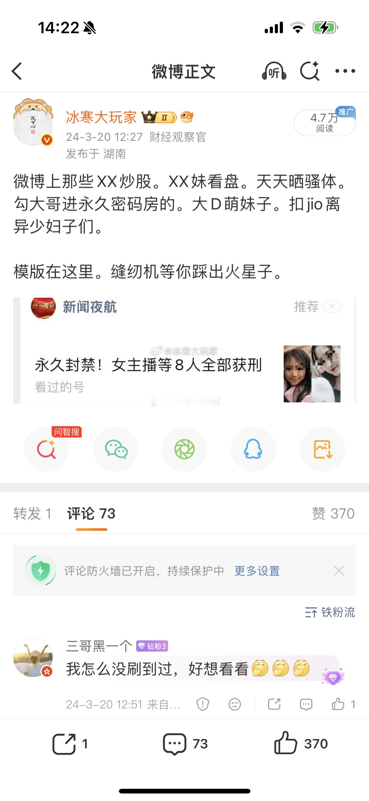 还有几个….一些小比崽子。你们是有点神志不清。这两年没打狗了。你们就又开始抬头。