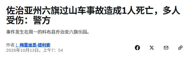 这下真是死神来了。​​​