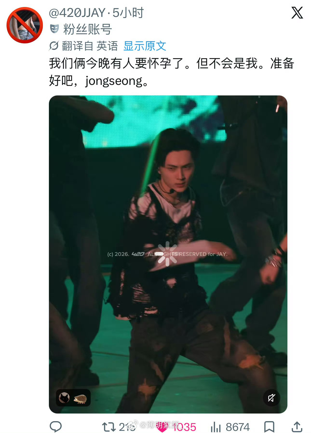 我要笑死了我们俩今晚有人要怀孕了。但不会是我。准备好吧，jongseong。