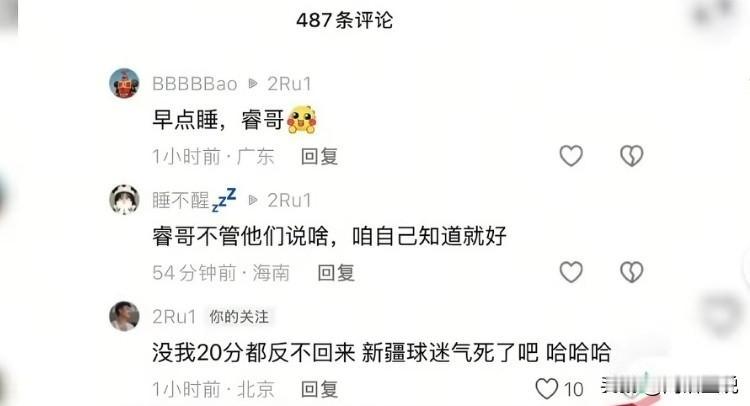 全网封杀赵睿！道歉有用的话，要警察干嘛？赵睿千不该万不该在社媒上跟球迷过不去，