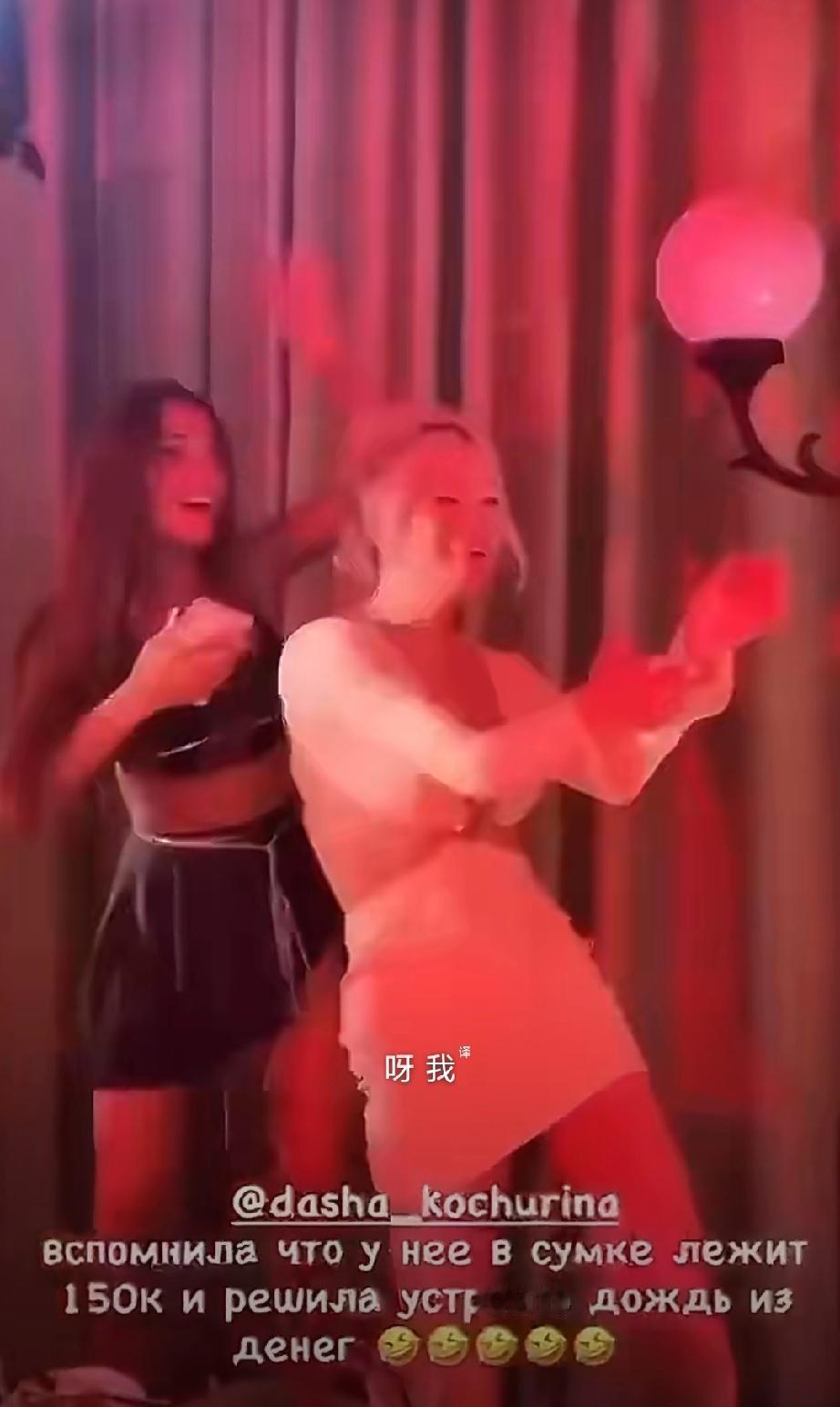 这叫什么事！“月薪900美元的”乌克兰高官妻子在奢侈时尚秀上狂撒15万美元现金。