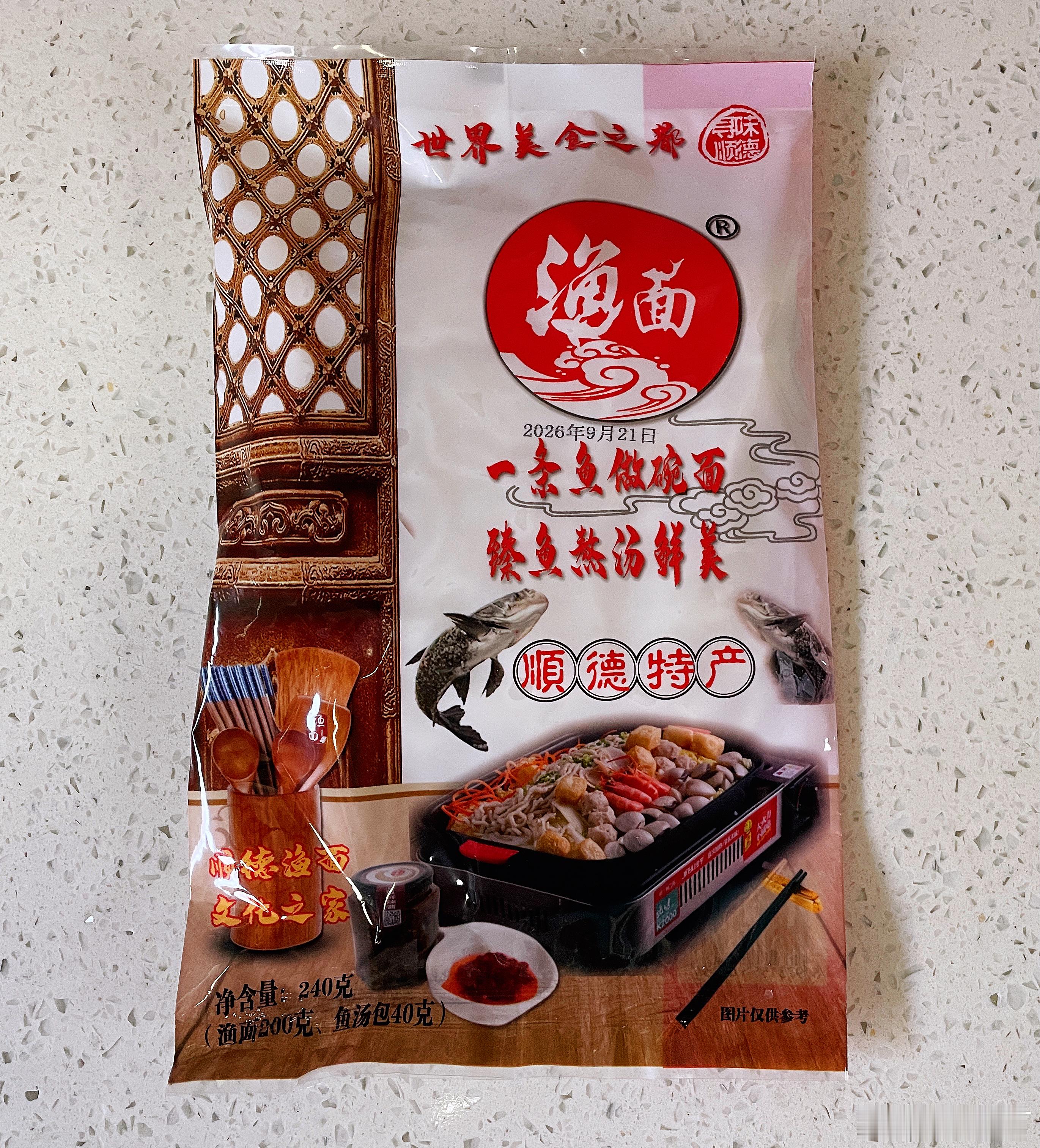 渔面，把鱼肉掺进面粉揉出来的面条，入口有类似鱼丸的劲道感，淡淡的鱼鲜弥散在嘴里，