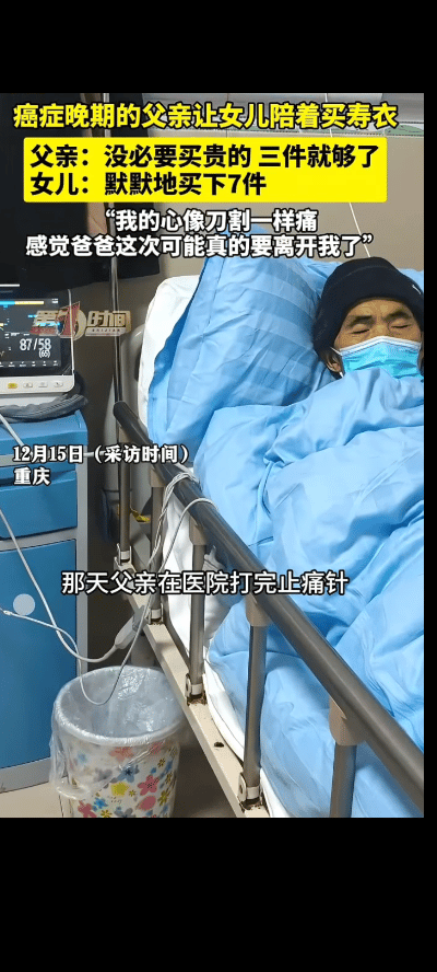 泪目了！父爱如山，母爱如水，这是我们从小就听到大的话。重庆，一位父亲因为肝癌