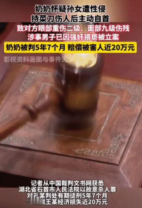 太冲动了！湖北石首，一未成年女孩被人侵犯，奶奶得知后直接用菜刀将怀疑对象砍致重伤