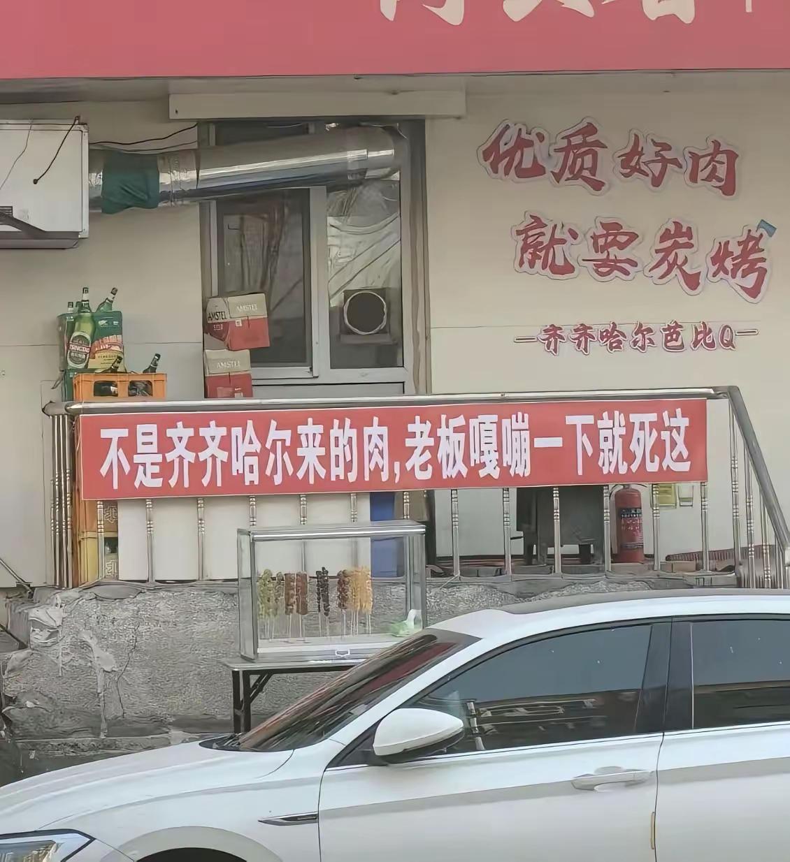 东北品质靠啥保证呢？