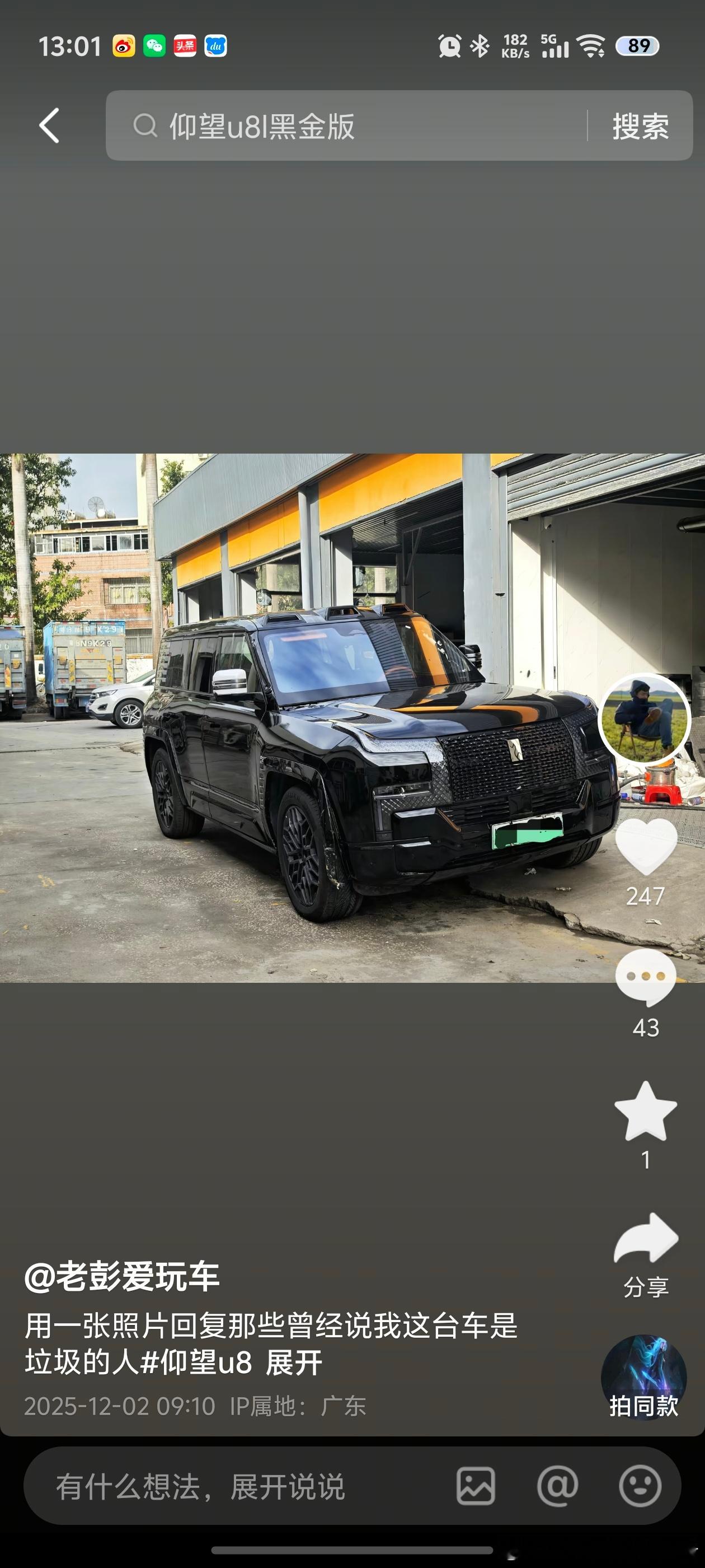 大家还记得那个遭遇泥石流冲击的仰望U8吗？图二是之前的样子，图一是现在的样子。这