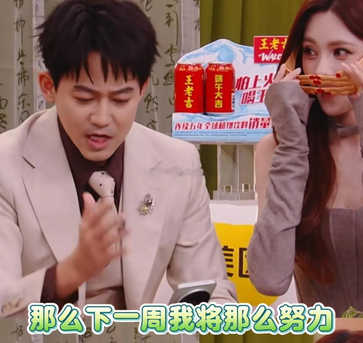 歌手串讲人那英走了，苏醒来了，苏醒来到沈梦辰旁边说：“每回我看那个热搜，好像你很