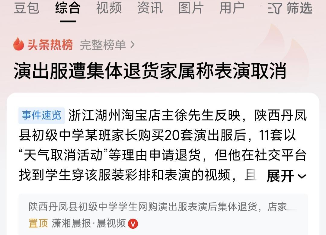 薅羊毛贪便宜，表面上这些家长贪得了一时的便宜，但对孩子来说，却是一世的损害，人品